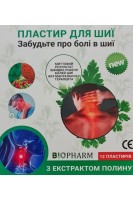 Пластир для шиї Cervical Plaster