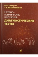 Подорож за Полярне коло: Дорожні нотатки (БУ). Багін П.
