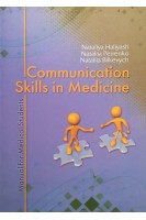 Communication Skills in Medicine (Комунікативні навички в медицині). Haliyash N. (Галіяш Н. Петренко Н. Бількевич Н.)