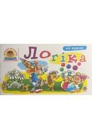 Логіка. Беденко М.В.