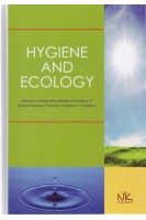 Hygiene and Ecology (Гігієна та екологія): підручник. Bardov V.G (Бардо В.Г.)