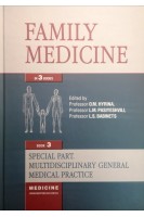 Family Medicine (Сімейна медицина): in 3 b. - B. 3: Special Part. Multidisciplinary General Medica. Hyrina O.M. Pasiyeshvili L.M. (О.М. Гиріна Л.М. Пасієшвілі)