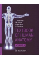 Textbook of Human Anatomy. In 3 vol. Vol. 3. Nervous system. Esthesiology. Kolesnikov L. L. Nikitiuk D. B.  Klochkova S. V.  Stelnikova I. G.