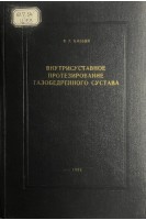 Внутрисуставное протезирование тазобедренного сустава (БУ). Цивьян Я.Л.