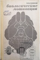 Биологически активные вещества слюнных желез (БУ). Сукманский О.И.