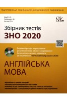 Збірник тестів з підготовки до ЗНО 2020. Англійська мова. Драб Н.Л. Лобецька І.М. Костюк Т.О.