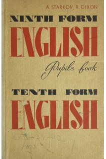 Ninth form English (Учебник английского языка для 9-10 классов) (БУ). Старков А.П.