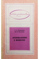 Кровоизлияния в мозжечок (БУ). Педаченко Г.А. Пастушин И.П.