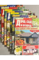 Журнал. Дача сад и огород. 2012 г. №345671112