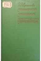 Антибиотики интерферон бактериальные сахариды (БУ). Ермольева З.В.