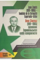 Леон Зімельс (1911-1985) засновник Тернопільського клубу есперантистів. Меморіальне видання. Галайчук І.Й.