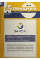 Компендиум 2011- лекарственные препараты. Авторский коллектив