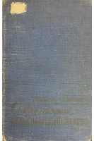 Современный ингаляционный наркоз. Мешалкин Е.Н.