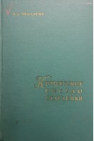 Кровеносные сосуды селезенки (БУ). Чхолария Н.Д.