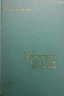 Кровеносные сосуды селезенки (БУ). Чхолария Н.Д.