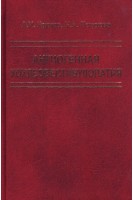Ангиогенная кохлеовестибулопатия. Крюков В.Н.