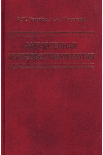 Ангиогенная кохлеовестибулопатия. Крюков В.Н.