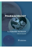 Pharmacology. Illustrated textbook (Фармакология). ed. R.N. Alyautdin (Аляутдин Р.Н.)