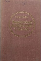 Вирусные инфекции у детей (БУ). Юнусова Х.А.
