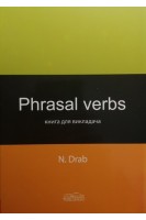 Phrasal verbs (Книга для викладача. Фразові дієслова. Ключі.). Drab N. (Драб Н.Л.)