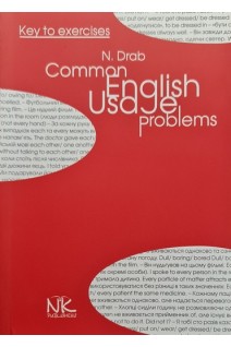 Common English  Usage Problems. Key to exercises (Типові проблеми англійського слововживання. Ключі до вправ: (відповіді до навчально-методичного комплексу)). Drab N. (Драб Н.Л.)