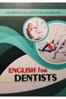 English for Dentists (Англійська для стоматологів). Prokop I. (Прокоп І.)