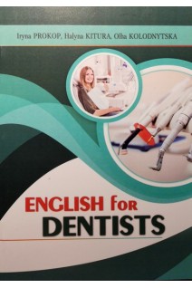 English for Dentists (Англійська для стоматологів). Prokop I. (Прокоп І.)