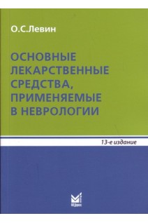 Клиническое значение пропердиновой системы организма в акушерстве и гинекологии (БУ). Малков Я.Ю.