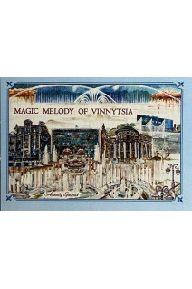 Магніт. Magic Melody Vinnitsa
