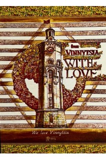 Магніт. From Vinnitsa WTTH LOVE