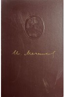 И.И. Мечников. Альбом рисунков ко второму тому (БУ). Под ред. А.Д. Некрасова