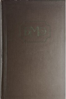 БМЭ Том 12. Калориметрия-клеол (БУ). Бакулев А.Н.
