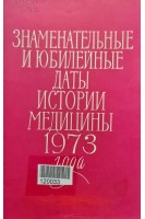 Практический русско- французский медицинский разговорник (БУ). Петров Б.Д.