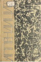 Аппендицит (основные вопросы клиники диагностики хирургической тактики) (БУ). Коломийченко А.И.