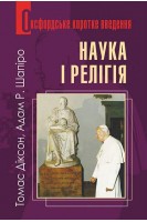 Галілей. Дуже коротке введення. Дрейк Стіллман