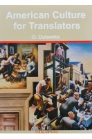 American Culture for Translators (Сполучені Штати Америки): путівник перекладача. Дубенко О.Ю.