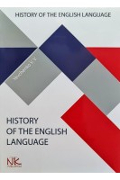 History of the English Language (Історія англійської мови): навчально-методичний посібник. Євченко В.В.