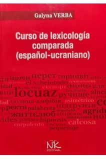 Curso de lexicologia comparada (espanol-ucraniano) (Порівняльна лексикологія іспанської та української мов: навчальний посібник). Верба Г.Г.