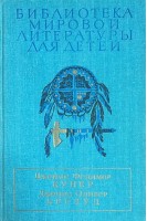 Последний из могикан или Повествование о 1757 годе. Бродяги Севера; В дебрях Севера (БУ). Купер Д.Ф.
