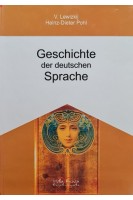 Geschiche der deutschen Sprache (Історія німецької мови). Посібник німецькою мовою. Левицький В.В. Гайнц-Дітер Поль