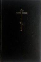 Біблія або Книги святого письма Старого й Нового Заповіту (БУ)