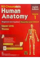 BD Chaurasias Human Anatomy 4 Volume Set. 8th Edition  ( Vol.1 to Vol 4) (БУ). BD Chaurasia