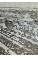 Лешко-Попелівські студії. Збірка наукових праць. Випуск 1.2015 (БУ). Добридень О.В.