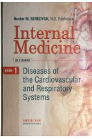Internal medicine - Внутрішня медицина: у 2 кн. — Кн. 1: Diseases of the Cardiovascular and Respiratory System=Захворювання серцево-судинної та дихальної систем: Підручник для студ. мед. ЗВО лікарів-інтернів курсантів. Рекомендовано МОЗ Рекомендовано в. Seredyuk N.M. (Н.М. Середюк І.П. Вакалюк Р.І. Яцишин та ін)