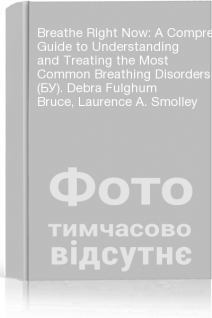 Breathe Right Now: A Comprehensive Guide to Understanding and Treating the Most Common Breathing Disorders (БУ). Debra Fulghum Bruce Laurence A. Smolley