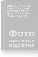 Clinics in Perinatology. Current Controversies in Perinatal Care II (бУ). Michele C.Walsh-sukys Robert M.Kliegman