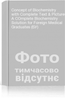 Concept of Biochemistry with Complete Text & Pictures/ A COmplete Biochemistry Solution for Foreign Medical Graduates (БУ)