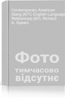 Contemporary American Slang (NTC English-Language References) (БУ). Richard A. Spears