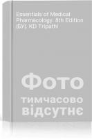 Essentials of Medical Pharmacology. 8th Edition (БУ). KD Tripathi