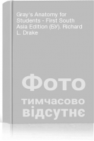 Gray's Anatomy for Students - First South Asia Edition (БУ). Richard L. Drake